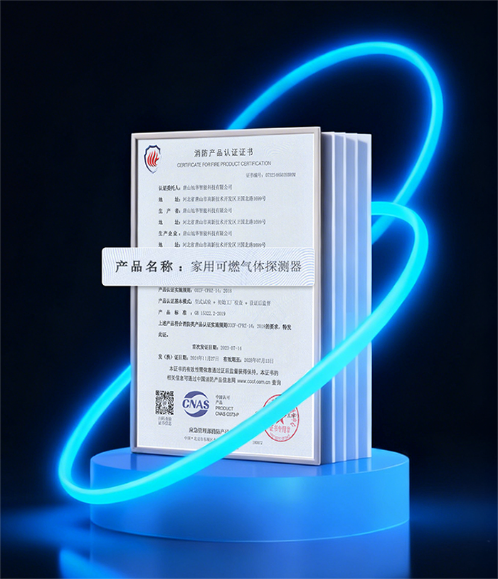 家用可燃气体报警器