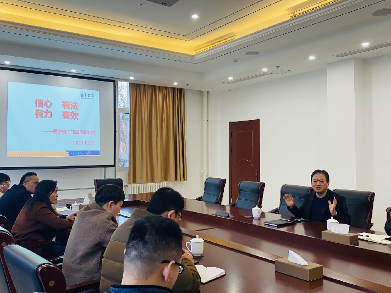 信心、有法、有力、有效 ——枣庄十八中提优部二轮复习研讨会